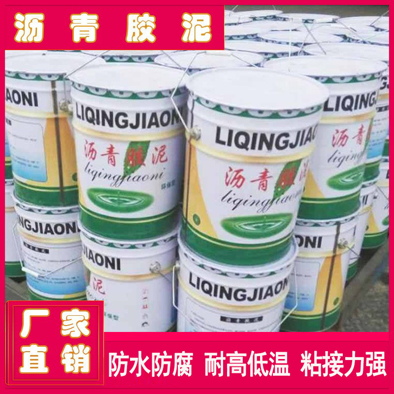 公路面填缝沥青胶泥屋楼顶防水修补漏油膏免裂缝防腐材料填加热