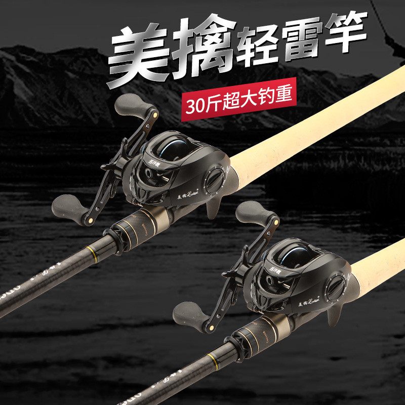 美擒机械师雷强竿套装打黑鱼竿枪柄XH轻中雷路亚杆远投鼓轮钓竿