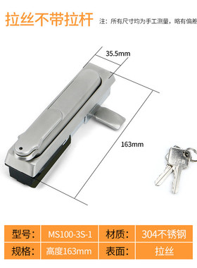ms100-3s锁锁304不锈钢电柜门锁电气控制柜连杆配电柜平面锁