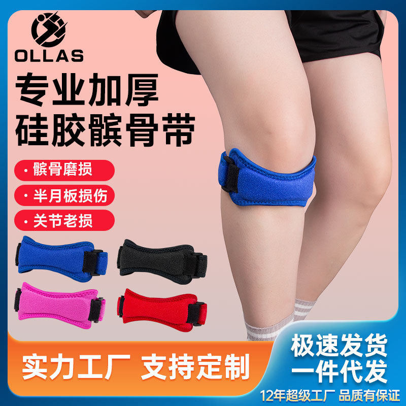 运动髌骨带护膝可调节加压髌骨带户外骑行登山减震透气篮球护髌骨,运动/瑜伽/健身/球迷用品,运动护膝/髌骨带,淘宝优惠券,粉丝福利购,淘宝优惠卷