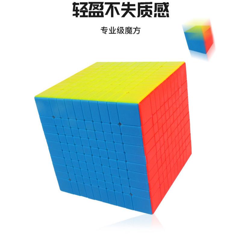 裕鑫小魔法10阶11阶彩色益智趣味高阶高难玩具魔方小魔法十阶