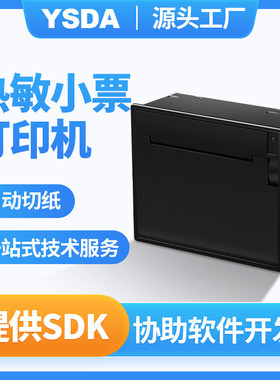 80mm小票打印机 YSDA-M80 面板式前维护打印机 80前换纸打印机