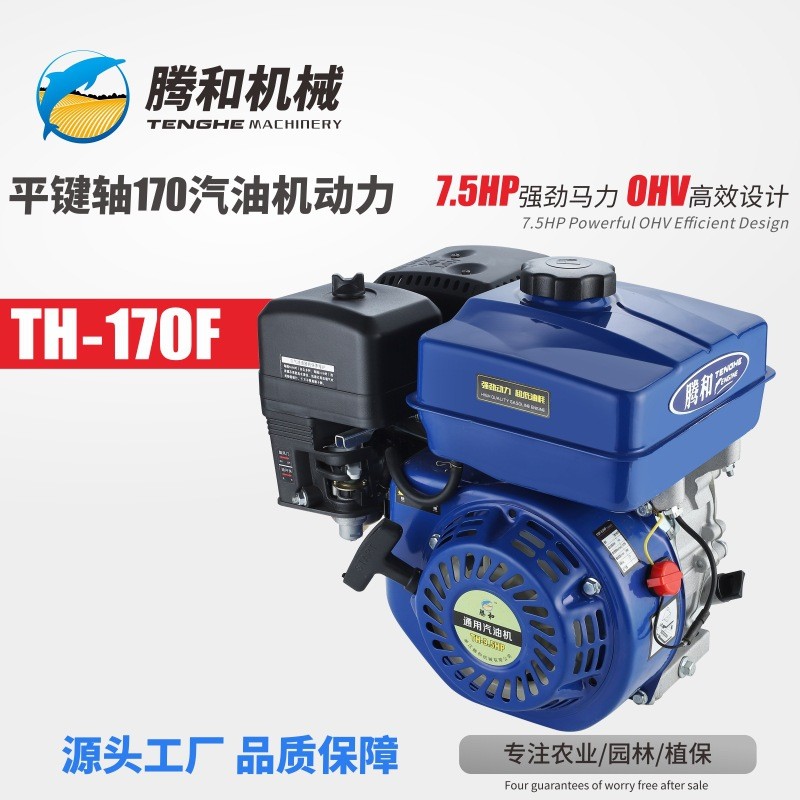 腾和170F汽油机动力打谷机多功能小型发动机内燃机7.5HP四冲程OHV