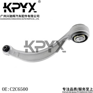 前弯臂 C2C6500 悬挂 摆臂 TYPE 捷豹 适用于JAGUAR