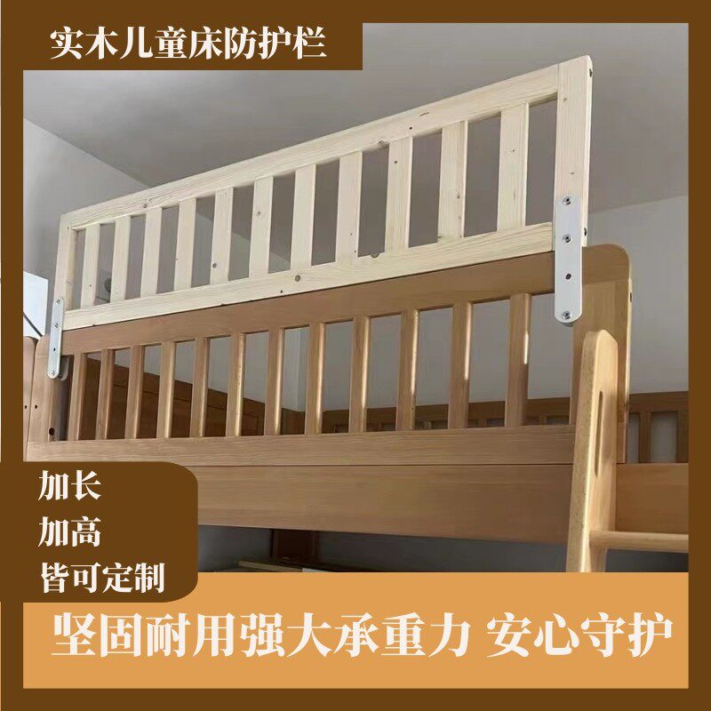 定制床护栏加高拼接婴儿床边护栏大床实木挡板防掉宝宝儿童床围栏