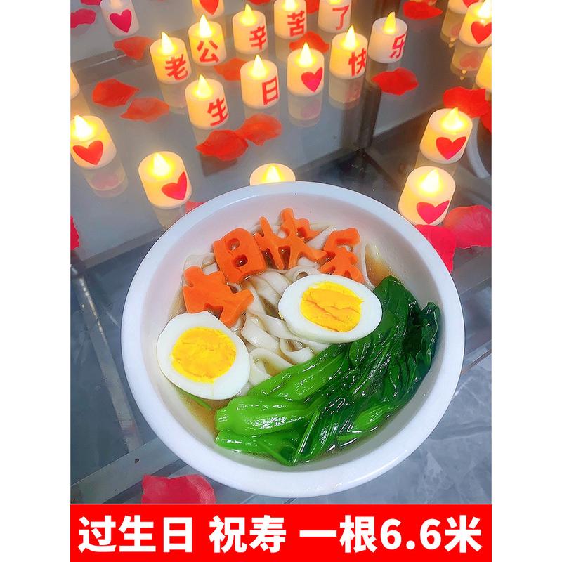 新日期一根礼物长寿面一根面礼盒装伴手礼生日面条老人生日快乐面