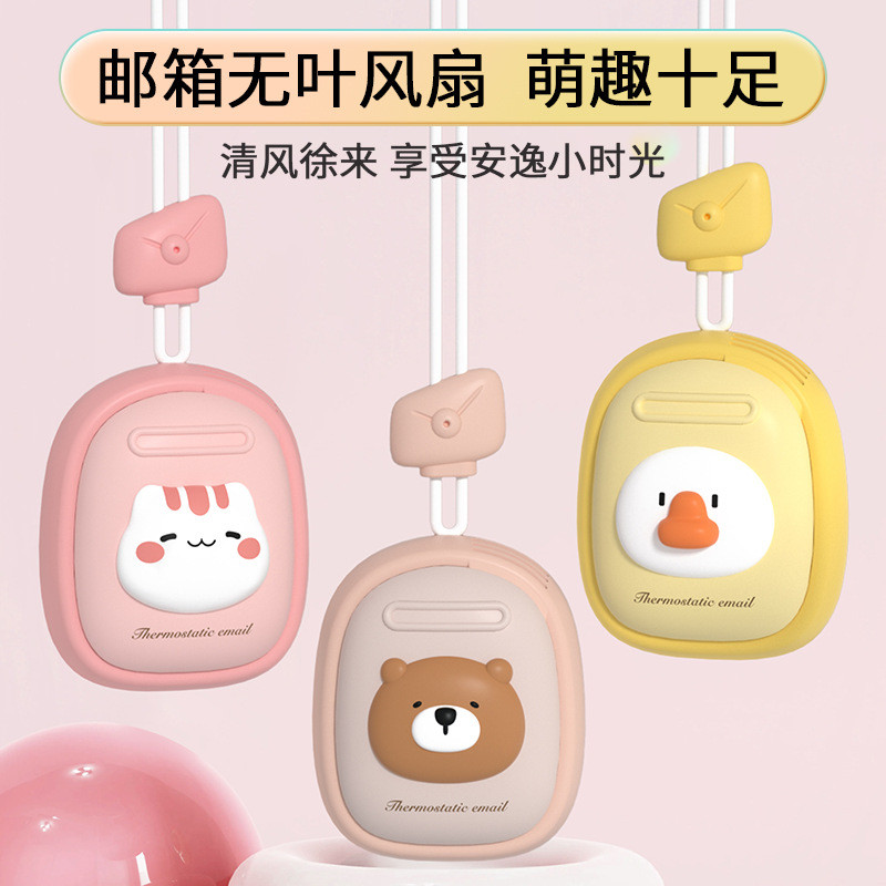 新款无叶邮箱卡通风扇户外办公室挂绳便携usb充电挂脖风扇