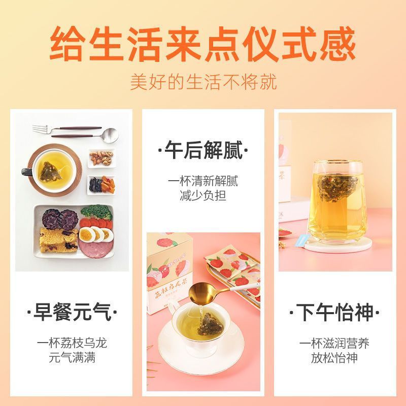 新日期荔枝乌龙茶蜜桃蔓越莓白桃乌龙茶水果茶养身生茶花茶组合茶