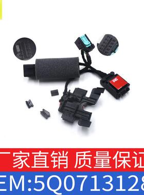 适用于大众奥迪甲壳虫斯柯达西亚特微动开关换档开关OE5Q0713128A