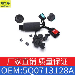 适用于大众奥迪甲壳虫斯柯达西亚特微动开关换档开关OE5Q0713128A