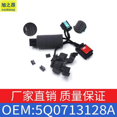 适用于大众奥迪甲壳虫斯柯达西亚特微动开关换档开关OE5Q0713128A