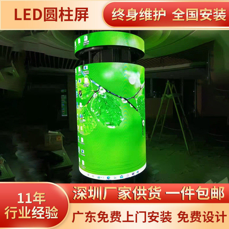 室内全彩屏led显示屏LED屏圆柱球形广告屏柔性屏商场电子屏,五金/工具,LED显示屏,淘宝优惠券,粉丝福利购,淘宝优惠卷