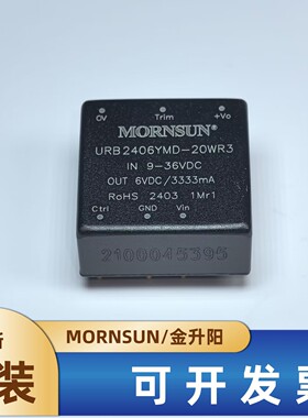 URB2406YMD-20WR3金升阳DC-DC电源模块9-36V转6V3333mA 20W直拍