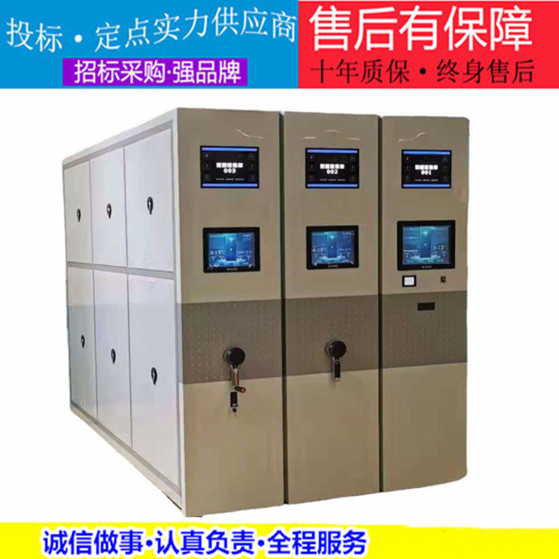 热销全自动档案室rfid资料电动智能密集架广东档案密集柜供应厂家