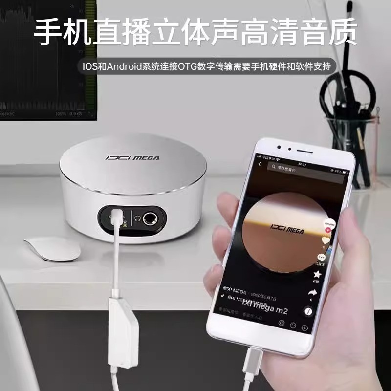 OTG直播线适用IXIM2M8电脑声卡老款新款TYPE-C口支持边充电边直播