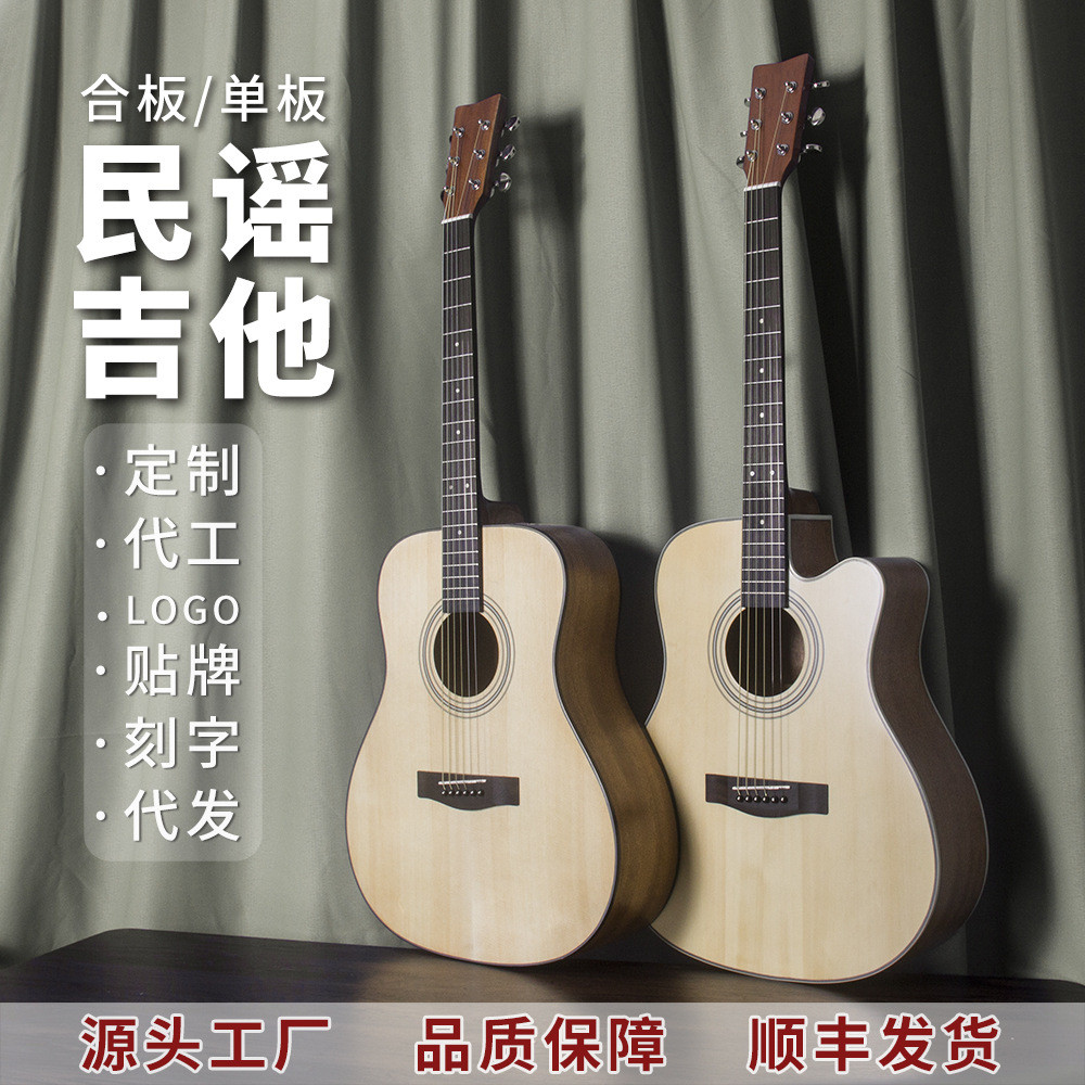 F款厂家直销代发民谣木吉他批发38寸41寸初学者入门实木新手吉他