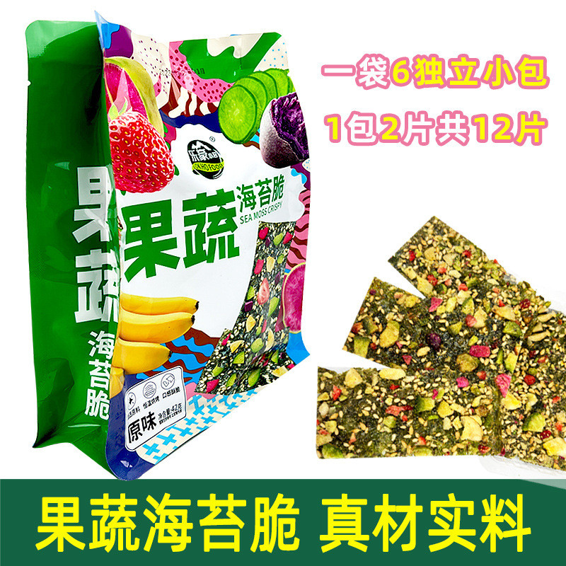 新货乐豪小苔果蔬海苔脆非夹心海苔儿童食品42g 轻卡海苔零食厂价