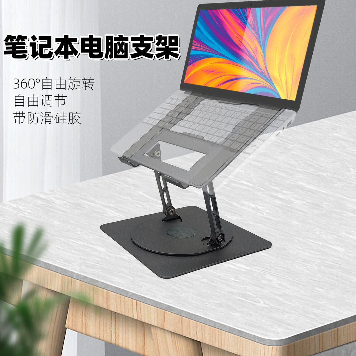 笔记本支架铝合金桌面可旋转折叠增高架升降悬空游戏散热电脑支架