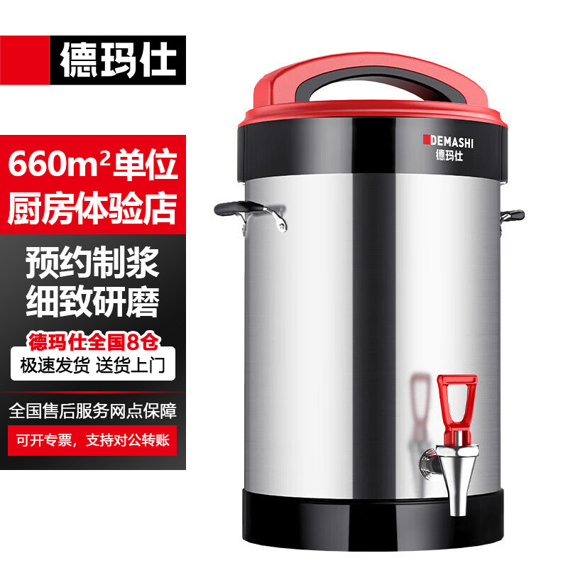 德玛仕商用豆浆机全自动大容量不锈钢现磨无渣免滤早餐店用磨浆机