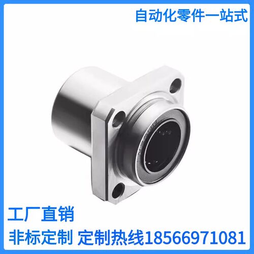 方法兰直线轴承LMJ12-d6/d8/d12/d13/d16/d20/d25/d30/d35/d40/50