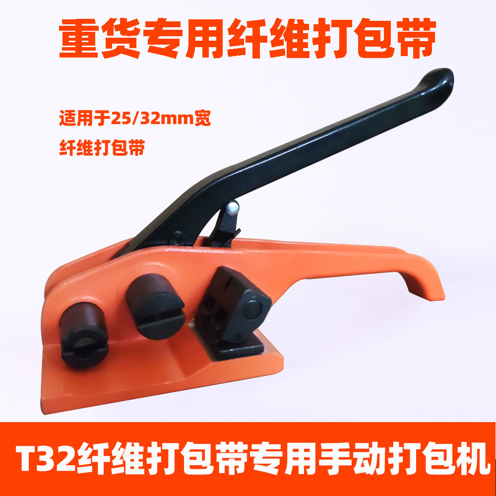 热销聚酯纤维打包带专用打包机收紧器带拉紧器纤维打包机束紧器32