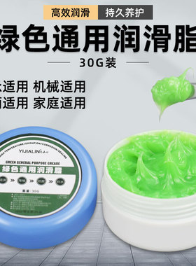 30g绿色润滑脂润滑油机械轴承齿轮风扇汽车工业通用防锈黄油