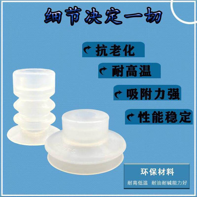 天行大头机械手真空吸盘SP DP MP工业硅胶吸嘴一二三层孔8内槽11