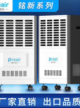 热销工厂车间艾尔工业除湿机普林抽湿仓库地下室干燥除潮ht-1501e