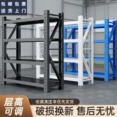 仓储货架置物架多层重型储物架仓库超市车库快递家用货物架收纳架