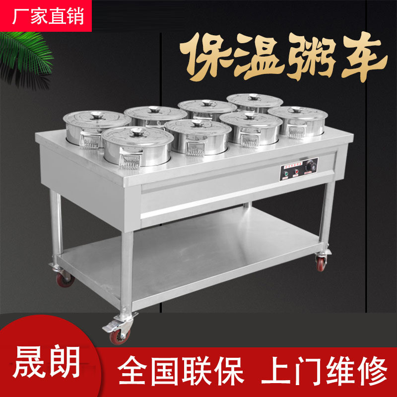 不锈钢商用保温粥车汤桶车保温台售饭台粥台粥锅暖汤炉煲粥快餐车