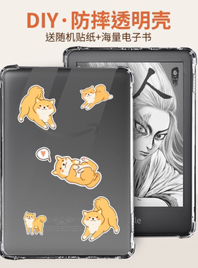 适用kindle保护套paperwhite6 12代7英寸2024青春版KPW3咪咕版KPW3/4套Scribe透明清水壳10.2英寸TPU气囊防摔