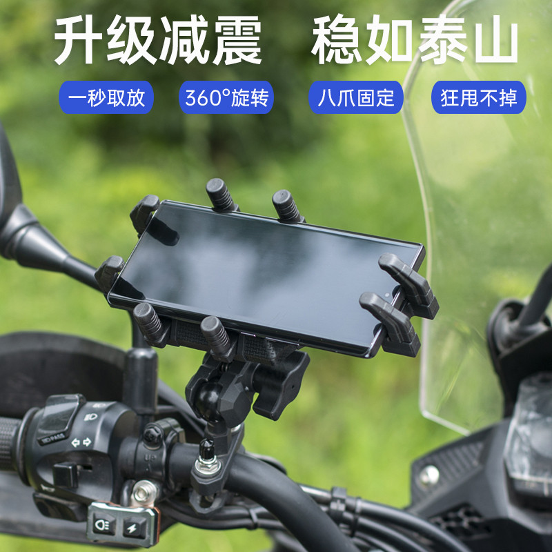 防震机车摩旅骑行减震电动踏板车车载手机架摩托车手机导航支架摔