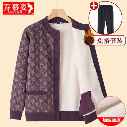 奶奶秋冬装毛衣开衫老年人女妈妈装加绒加厚老人冬季保暖