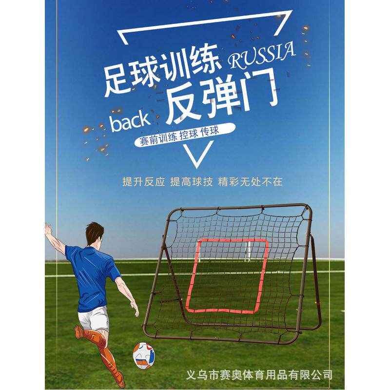 反弹球门回弹网回弹足球球门训练器反弹网反弹门便携式足球门