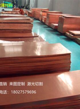 t2纯紫铜带h62黄铜板铜箔h65新能源铜条激光切割零切分卷0.1~50mm