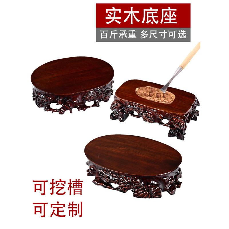 实木根雕摆件奇石头底座可挖槽花瓶花盆景工艺品佛像圆形托架定制