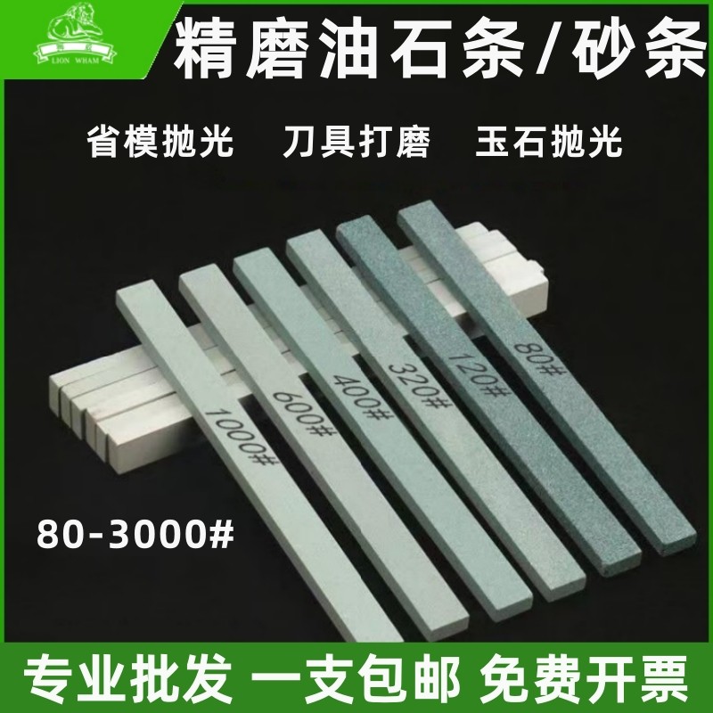 kt精磨小油石条模具翡翠玉石玉器打磨抛光工具磨石条刻刀磨刀石砂