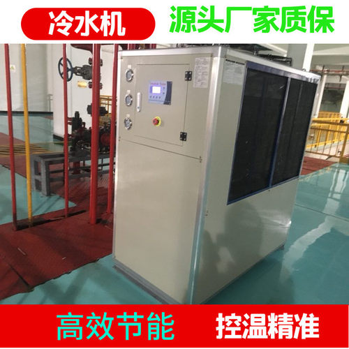 热销工业冷水机冷水机冰水机恒温机