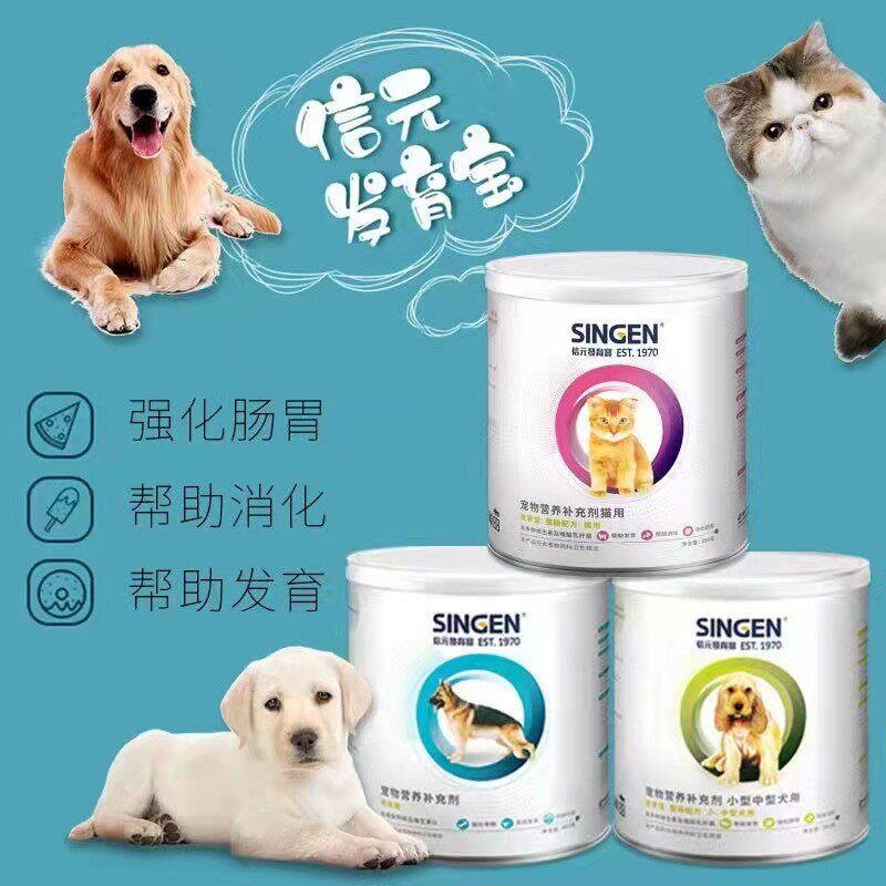 热销美毛防伪可查）发育宝钙胃能450g犬猫整肠配方（粉350g