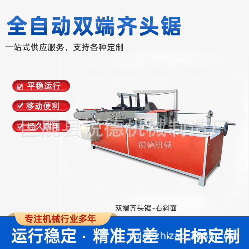 双端齐头锯全自动可调木托盘双边齐边修条木工多段断料模板清边锯