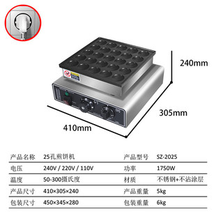 双俊马煎饼机25孔松饼机商用日式小铜锣烧机圆形华夫饼电热