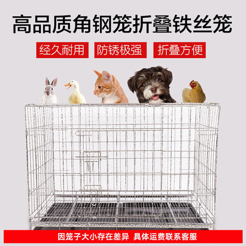 厂家批发狗笼子 大型中型小型犬萨摩金毛 大号家用养殖鸡鸭兔笼子