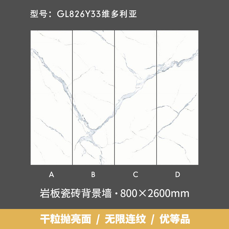 仿大理石凯罗岩板800x2600大板背景墙瓷砖圣纹客厅轻奢影视墙砖