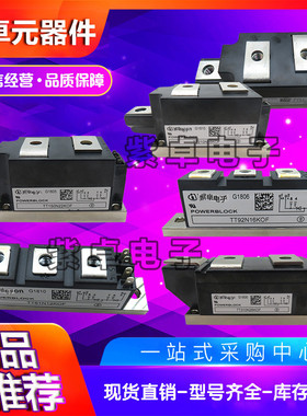 热销可控硅tt93n08koftt93n12koftt93n14koftt93n16kof