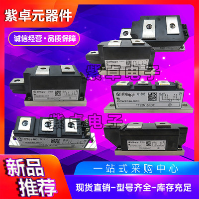 热销可控硅tt93n08koftt93n12koftt93n14koftt93n16kof