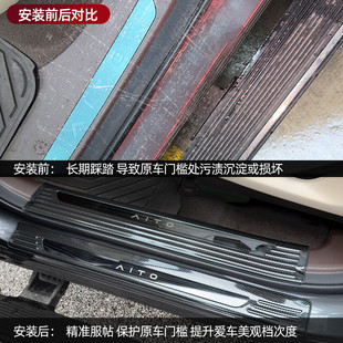 热销2024款 m9门槛条保护aito不锈钢迎宾脚踏板专用汽车 新界问m7