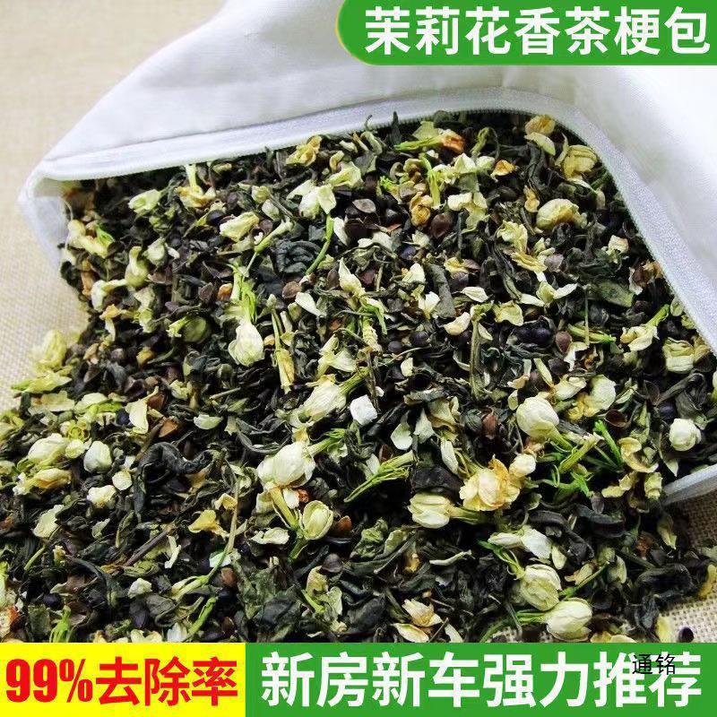 新货去味10斤茶梗茉莉花吸甲醛新房新车吸味净化异味铁观音去甲醛