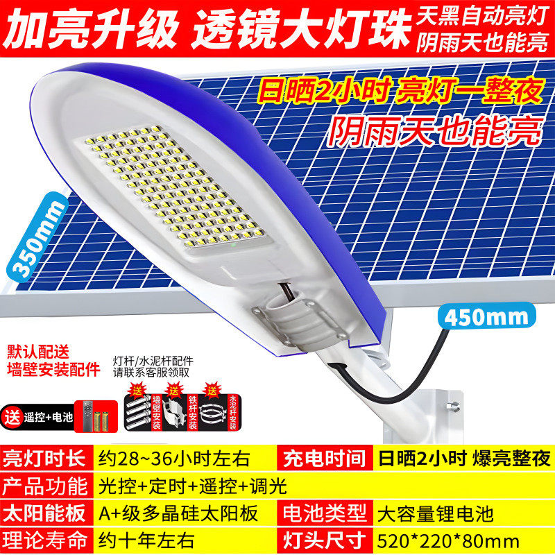 亚明led太阳能路灯照明灯家用农村户外全自动超亮防水灯庭院挂灯