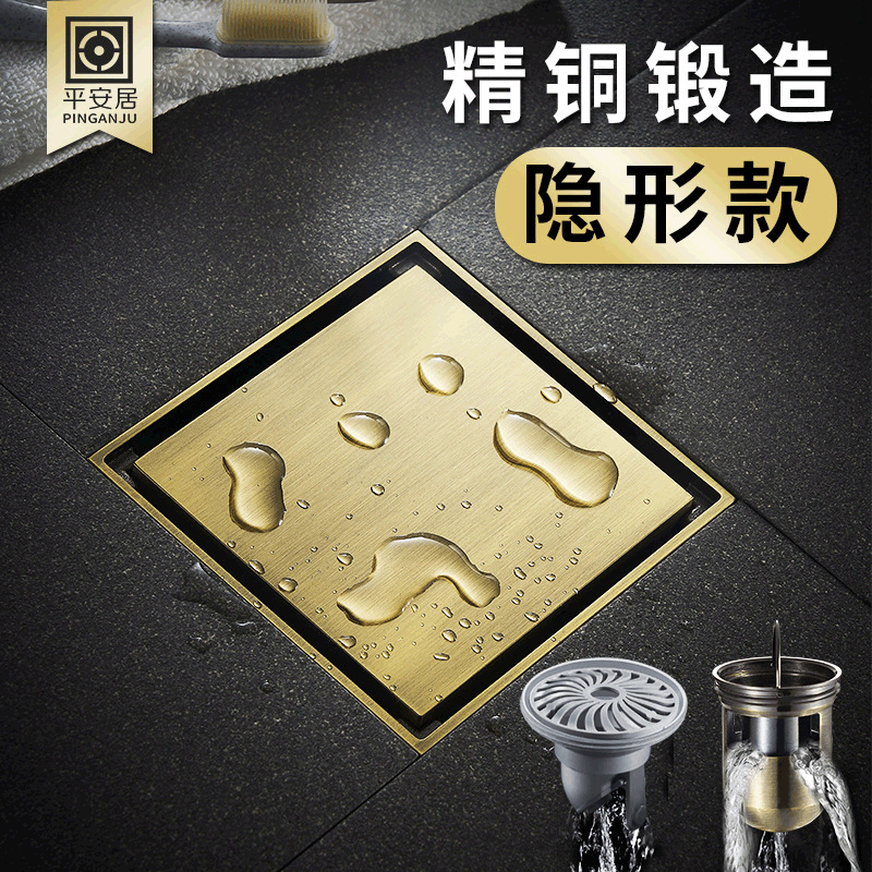 全铜隐形地漏可镶嵌瓷砖防臭防反水卫生间淋浴房厨房洗衣机地漏盖