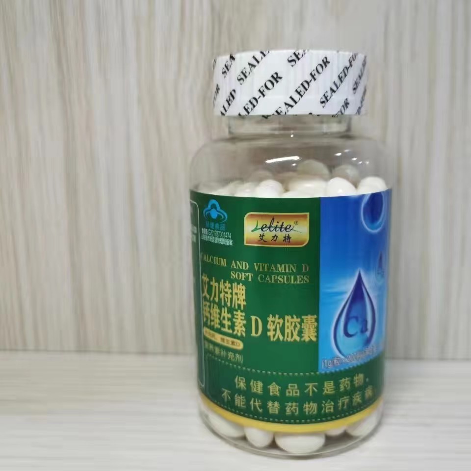 正品200粒钙维生素D软胶囊中老年易吸收，液体钙